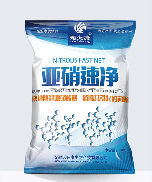 亚硝速净