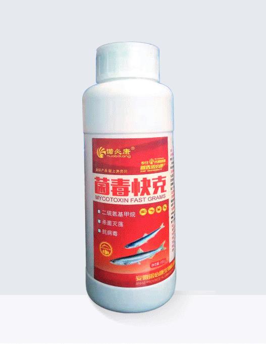 菌毒快克