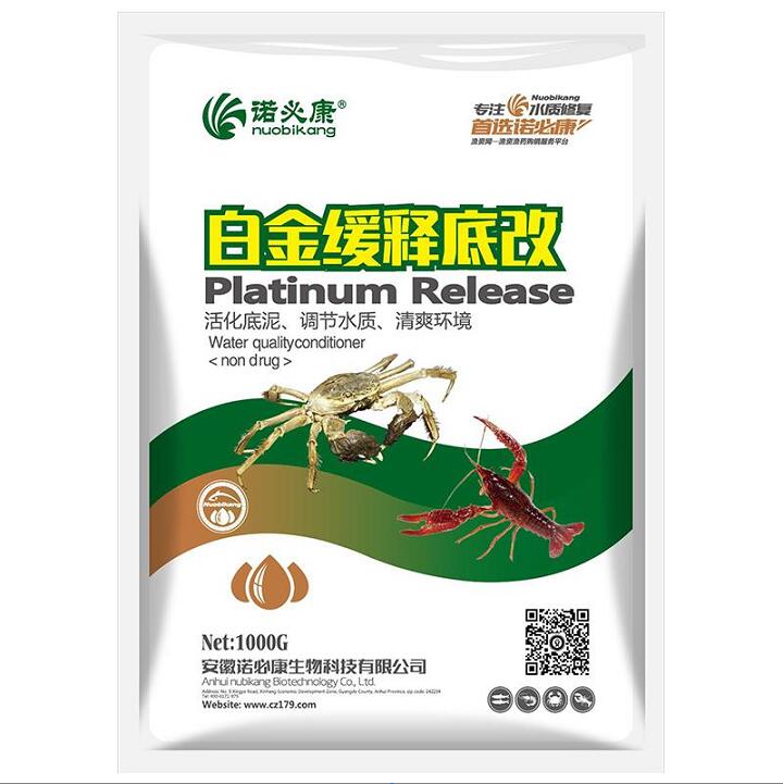 白金缓释底改1000g*15袋/桶