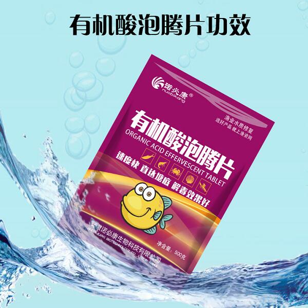 有机酸泡腾片500g*30袋/箱
